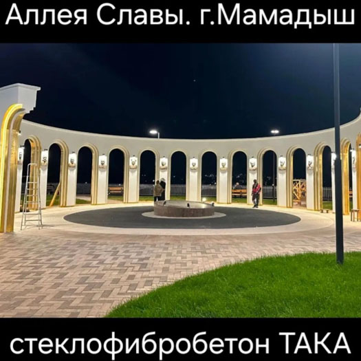 Стеклофибробетон t.me/sfbtaka maxgate.io/sfbtaka СФБ ТаКа (Татарский Камень)