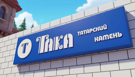 Стеклофибробетон t.me/sfbtaka maxgate.io/sfbtaka СФБ ТаКа (Татарский Камень)