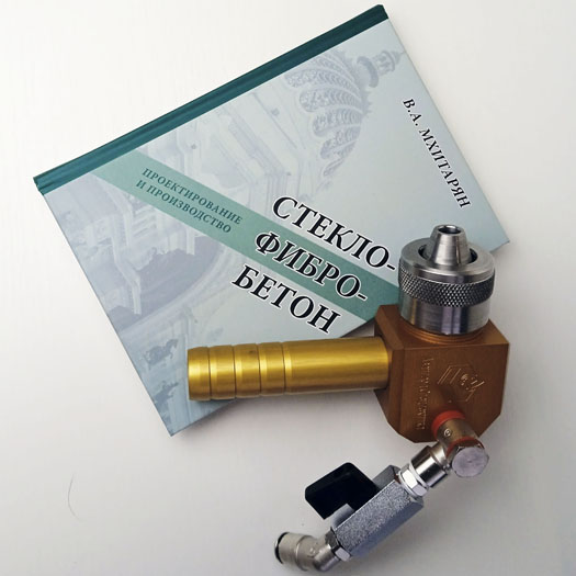 Лицевой пистолет стеклофибробетона (СФБ) модель ФБ.16.16