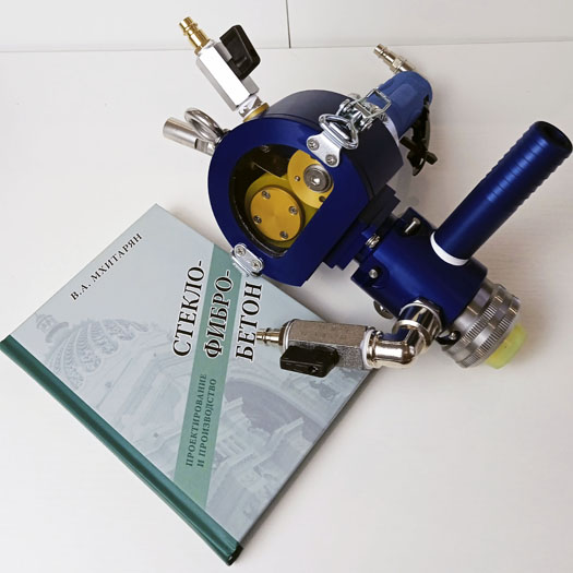 Пистолет ПРК-23 для пневмонабрызга стеклофибробетона Пистолет ПРК-23 для пневмонабрызга стеклофибробетона