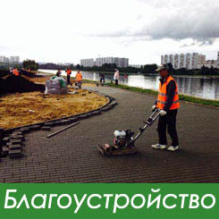 Строительные, ремонтные и дорожные работы