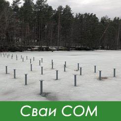 Свайные Опоры Металлические