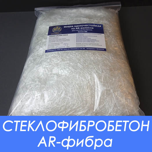 Щелочестойкая стеклофибра (щелочестойкие чопсы для бетона) для производства СФБ методом премикса