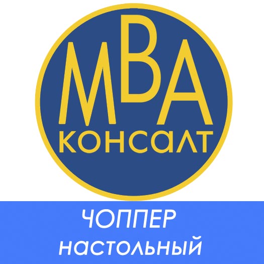 Чоппер для нарезки щелочестойкого стеклянного волокна на чопсы равной длины