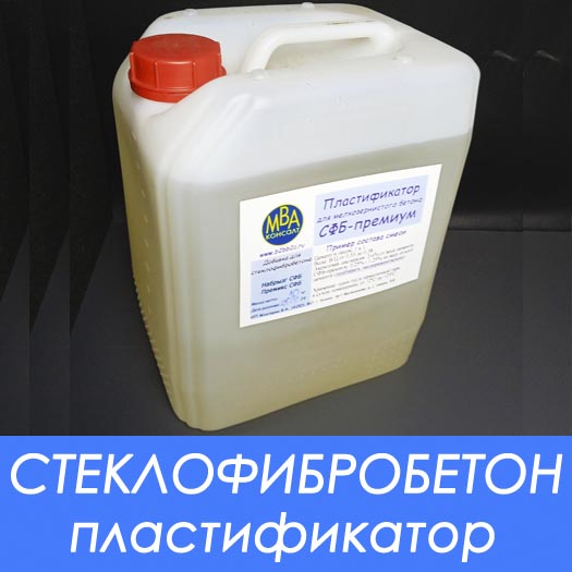 Поликарбоксилатный гиперпластификатор для приготовления смесей с низким водоцементным соотношением для производства стеклофибробетона