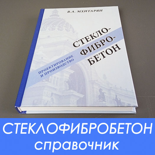 Справочник СФБ