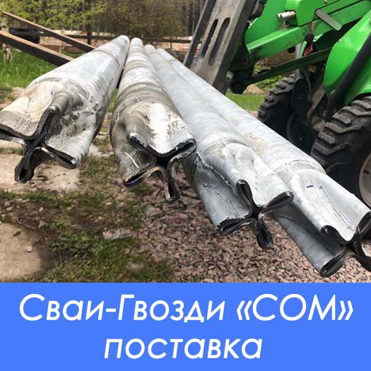 Новые патентованные стальные свайные опоры с крестообразным наконечником